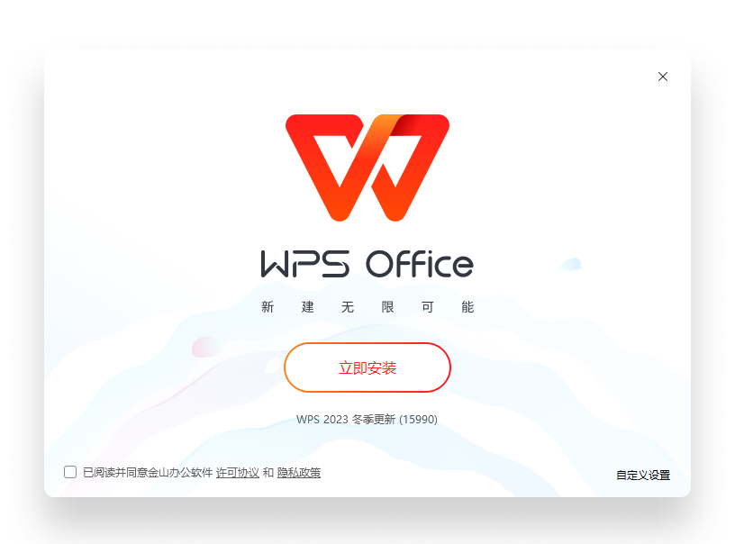 WPS官网首页绿色低碳办公品牌视觉